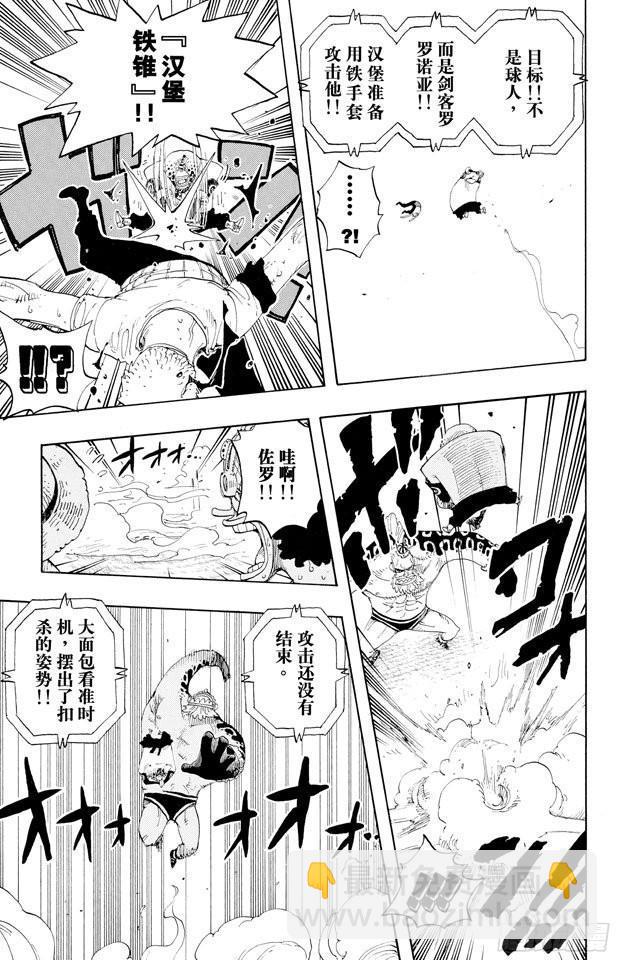 🍹航海王 第311话 暴力游戏 第13页