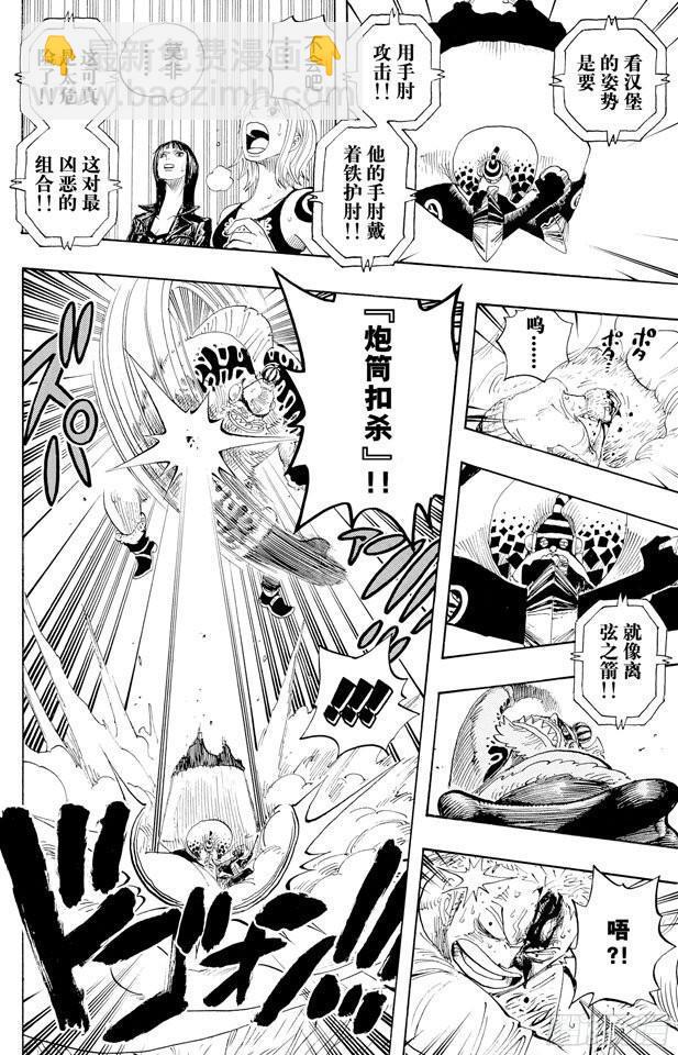 🍹航海王 第311话 暴力游戏 第14页