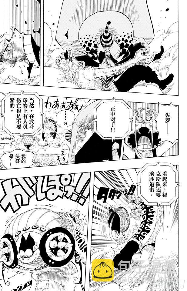 🍹航海王 第311话 暴力游戏 第15页