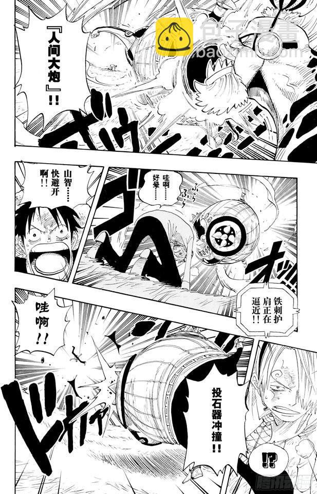 🍹航海王 第311话 暴力游戏 第16页