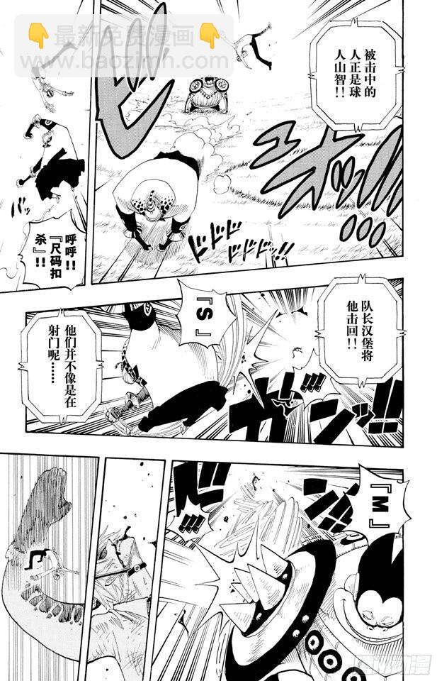 🍹航海王 第311话 暴力游戏 第17页
