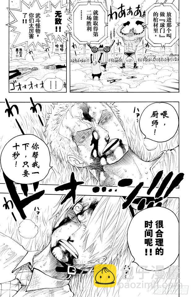 🍹航海王 第311话 暴力游戏 第19页