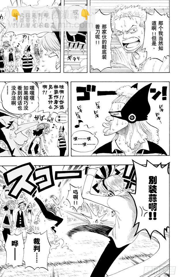 🍹航海王 第311话 暴力游戏 第5页