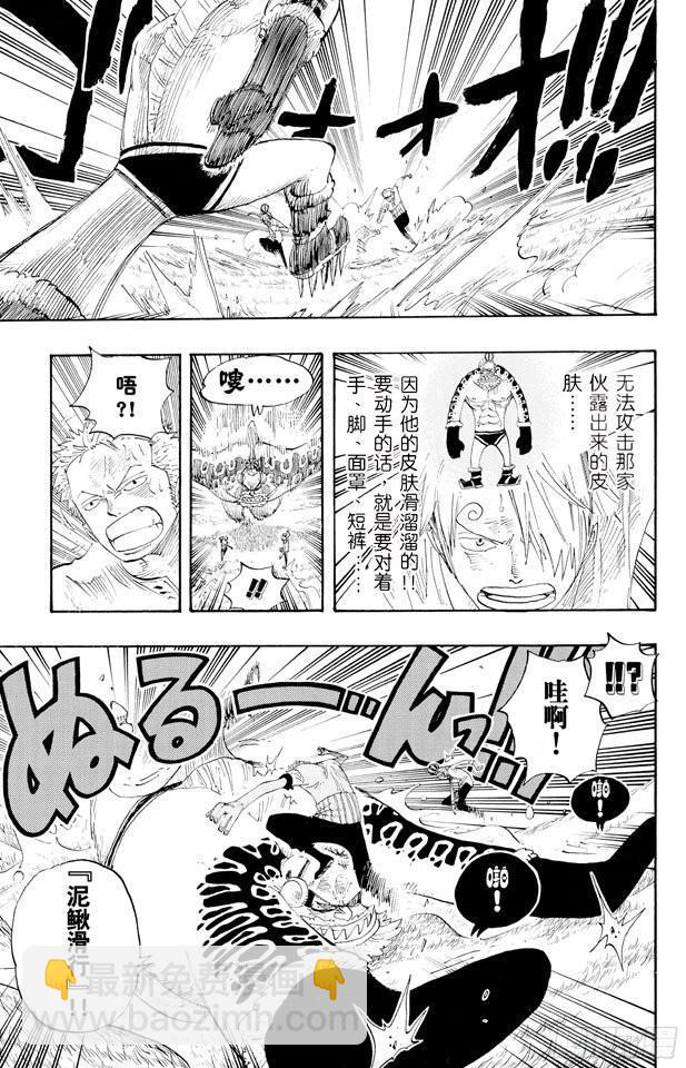 🍹航海王 第311话 暴力游戏 第9页