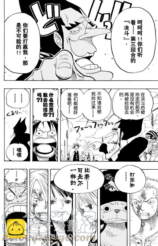 🍹航海王 第313话 MAIN EVEN 第10页