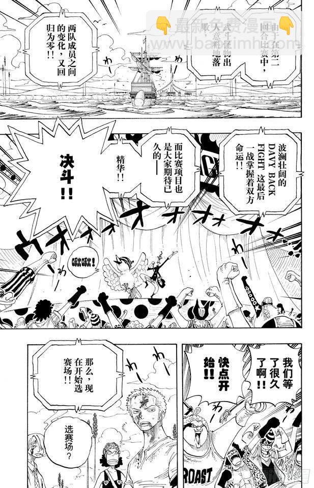 🍹航海王 第313话 MAIN EVEN 第11页