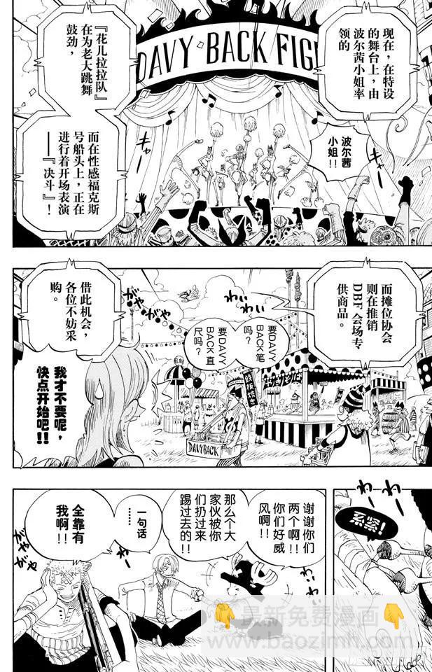 🍹航海王 第313话 MAIN EVEN 第14页