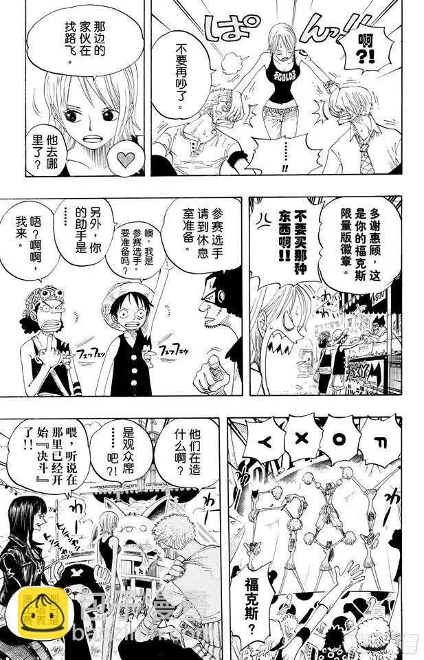 🍹航海王 第313话 MAIN EVEN 第15页
