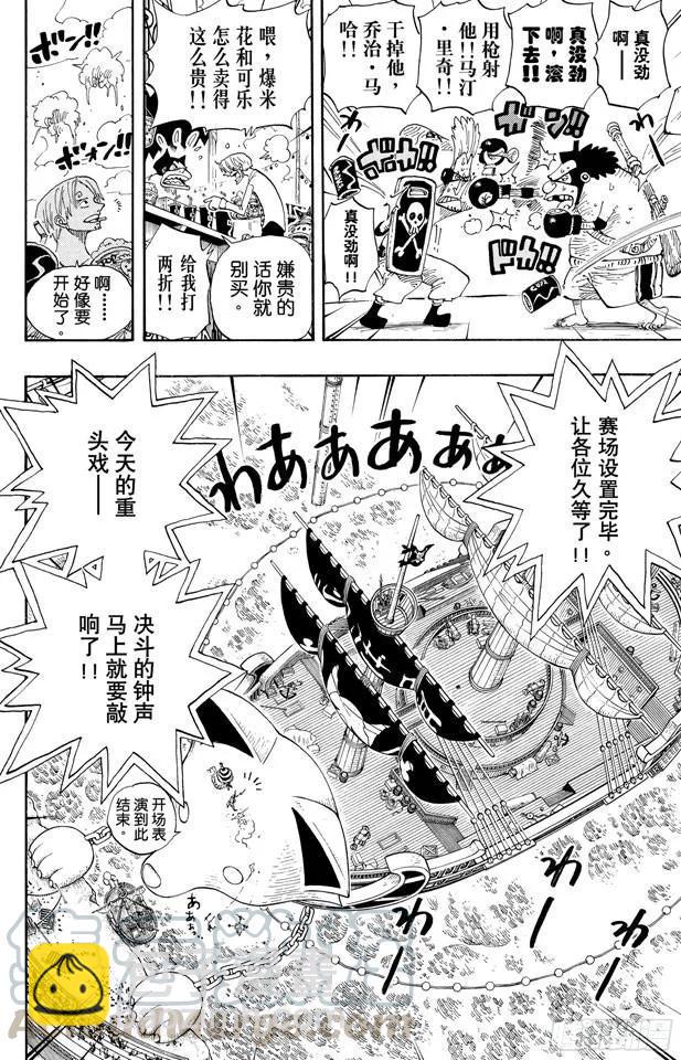 🍹航海王 第313话 MAIN EVEN 第16页