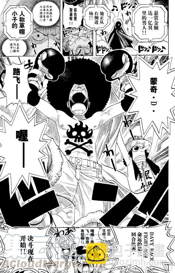 🍹航海王 第313话 MAIN EVEN 第19页