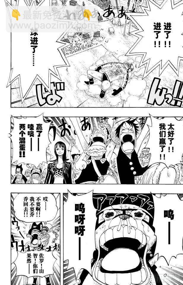 🍹航海王 第313话 MAIN EVEN 第2页