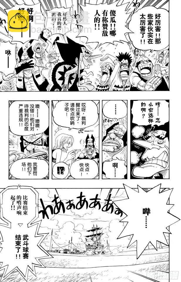 🍹航海王 第313话 MAIN EVEN 第3页