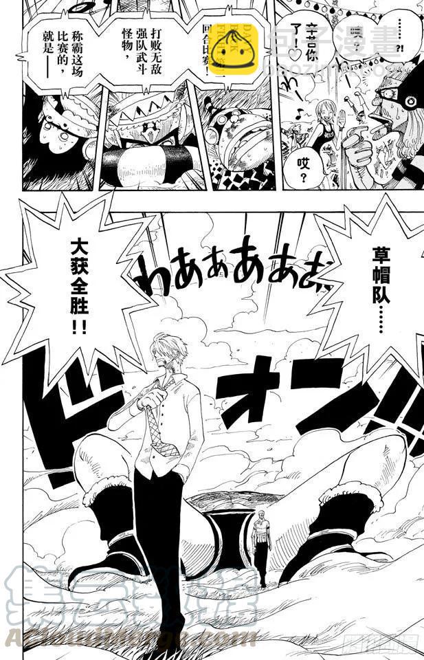 🍹航海王 第313话 MAIN EVEN 第4页