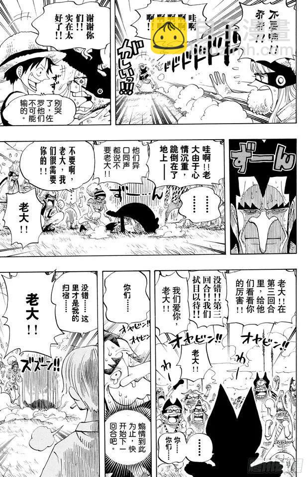🍹航海王 第313话 MAIN EVEN 第9页