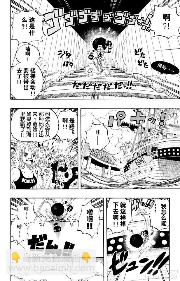 🍹航海王 第315话 秘密房间 第10页