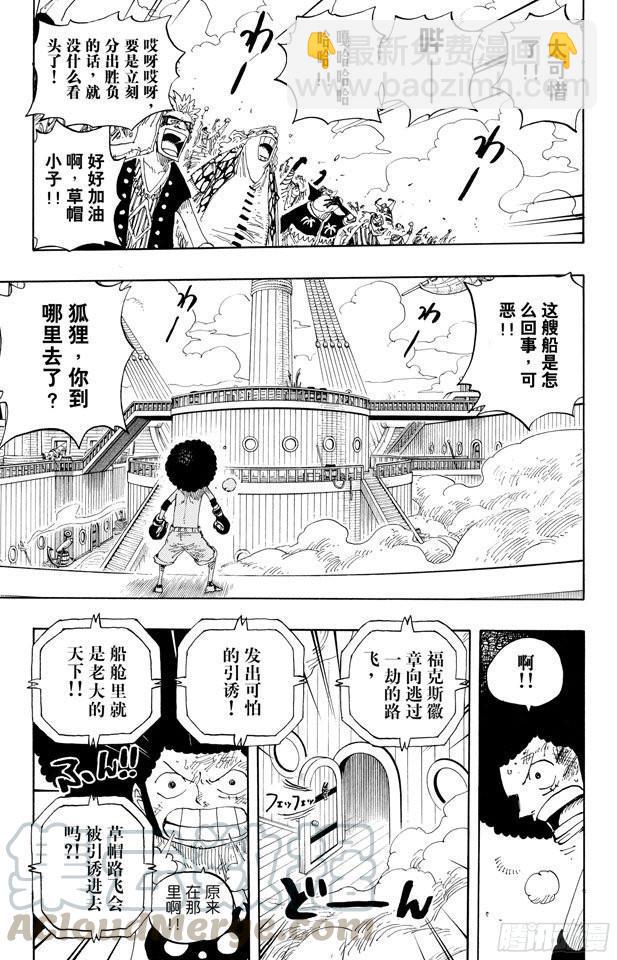 🍹航海王 第315话 秘密房间 第11页