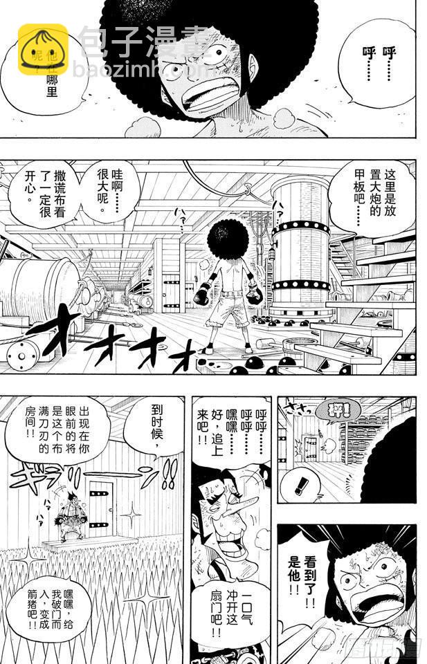 🍹航海王 第315话 秘密房间 第13页
