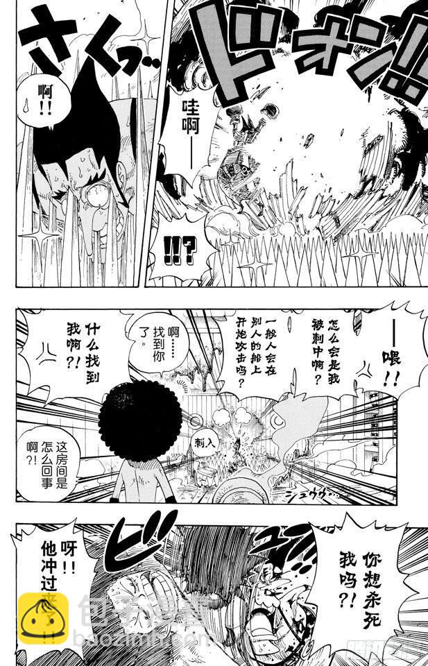 🍹航海王 第315话 秘密房间 第14页