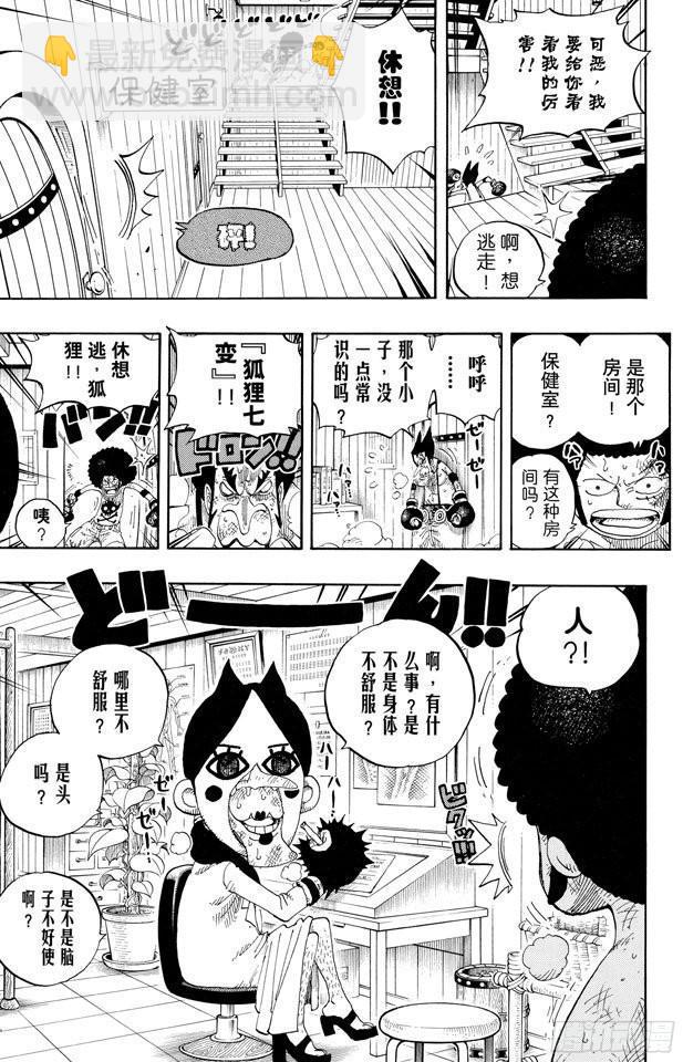 🍹航海王 第315话 秘密房间 第15页
