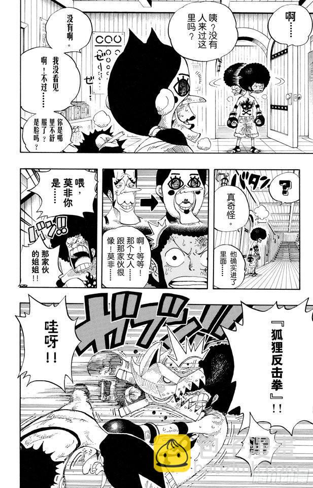 🍹航海王 第315话 秘密房间 第16页
