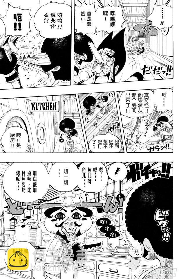 🍹航海王 第315话 秘密房间 第17页