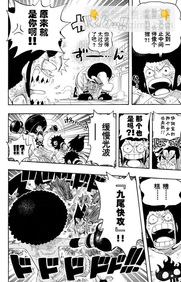 🍹航海王 第315话 秘密房间 第18页