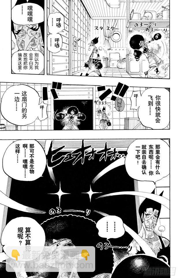 🍹航海王 第315话 秘密房间 第19页