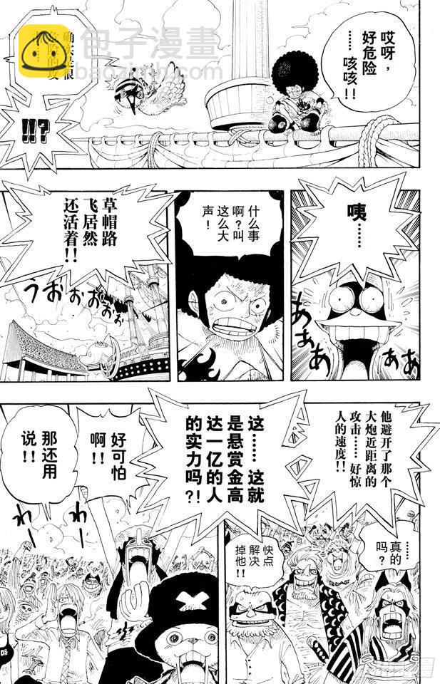 🍹航海王 第315话 秘密房间 第3页