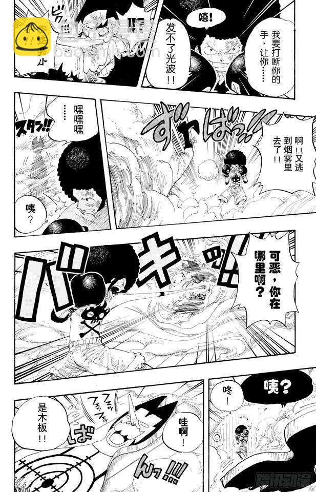 🍹航海王 第315话 秘密房间 第6页