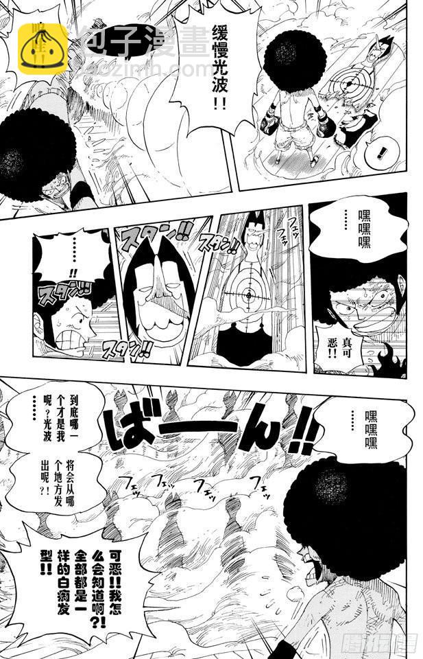 🍹航海王 第315话 秘密房间 第7页