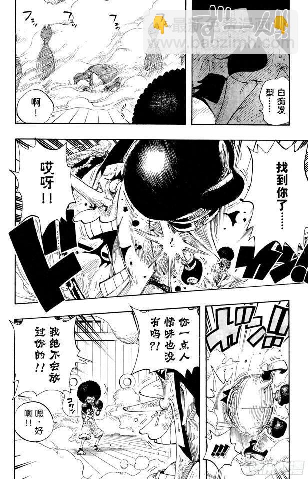 🍹航海王 第315话 秘密房间 第8页