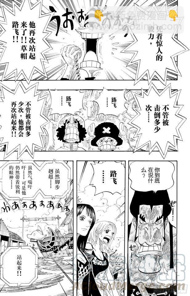 🍹航海王 第317话 击倒 第11页
