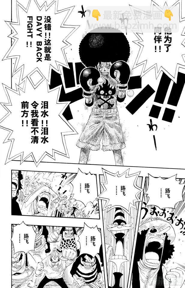 🍹航海王 第317话 击倒 第12页