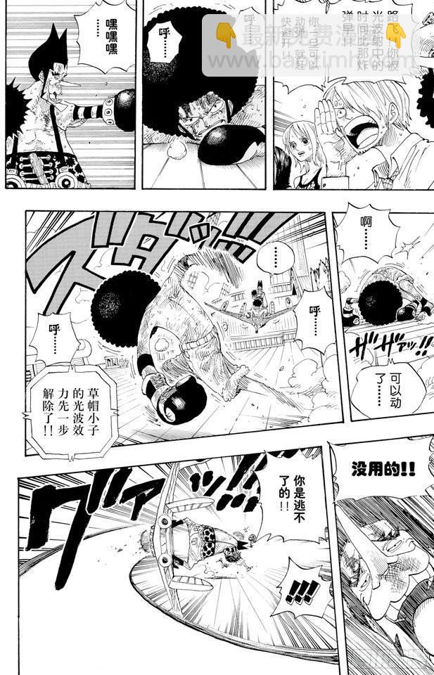🍹航海王 第317话 击倒 第16页