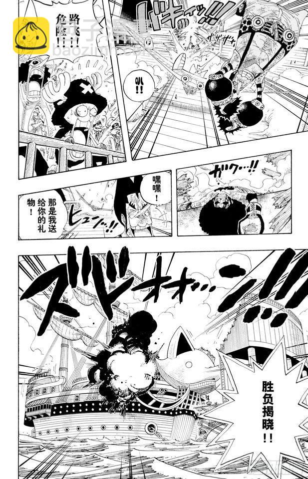 🍹航海王 第317话 击倒 第18页