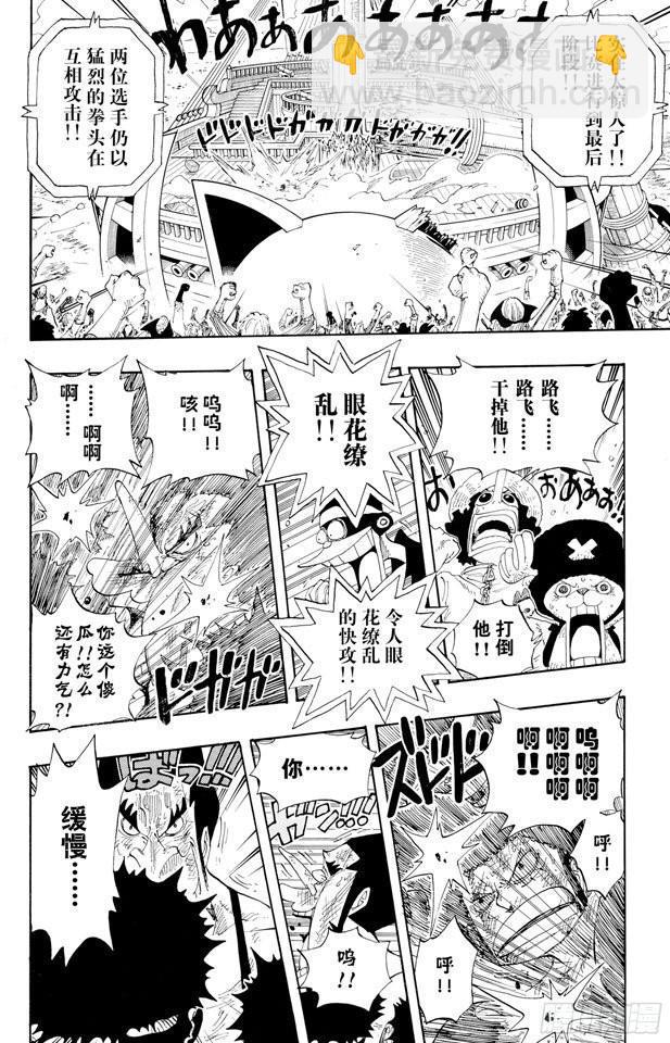 🍹航海王 第317话 击倒 第22页