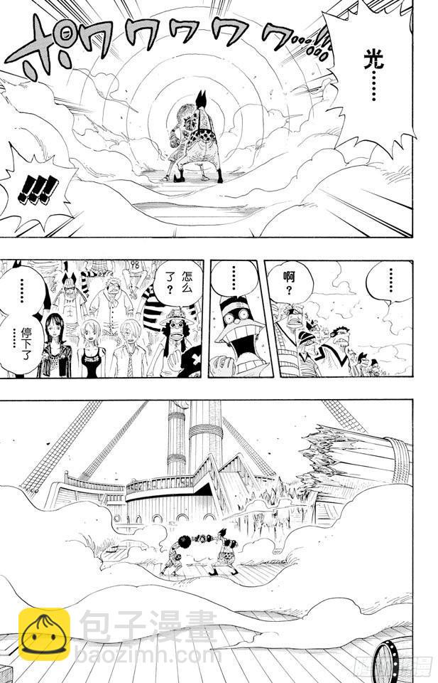 🍹航海王 第317话 击倒 第23页
