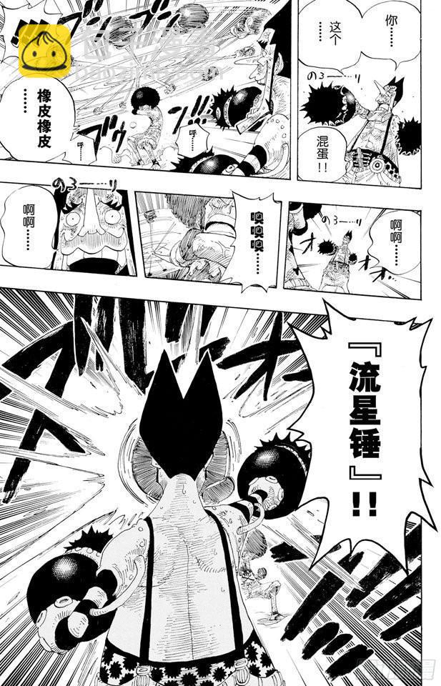 🍹航海王 第317话 击倒 第25页