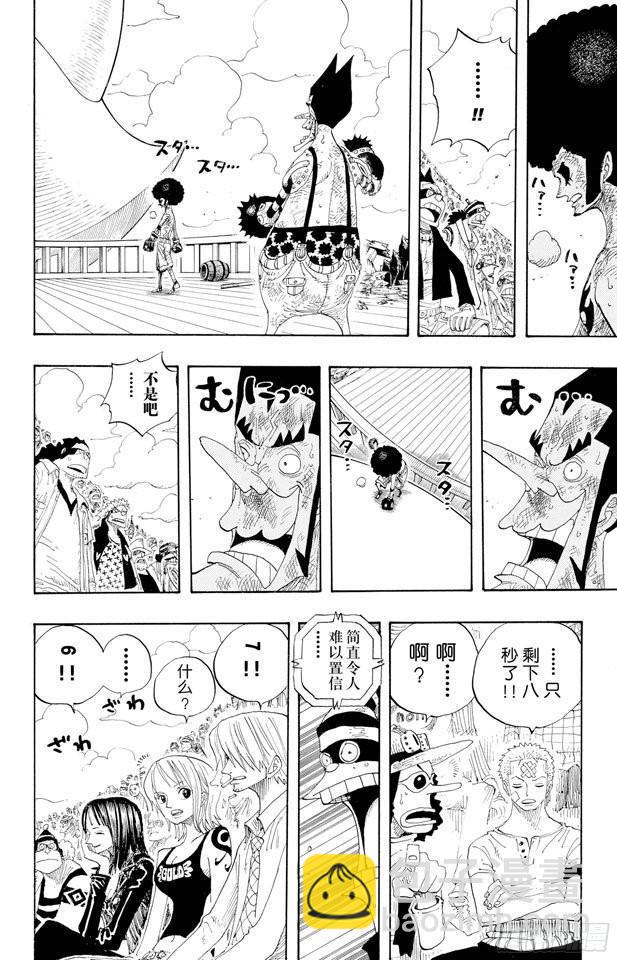 🍹航海王 第317话 击倒 第26页