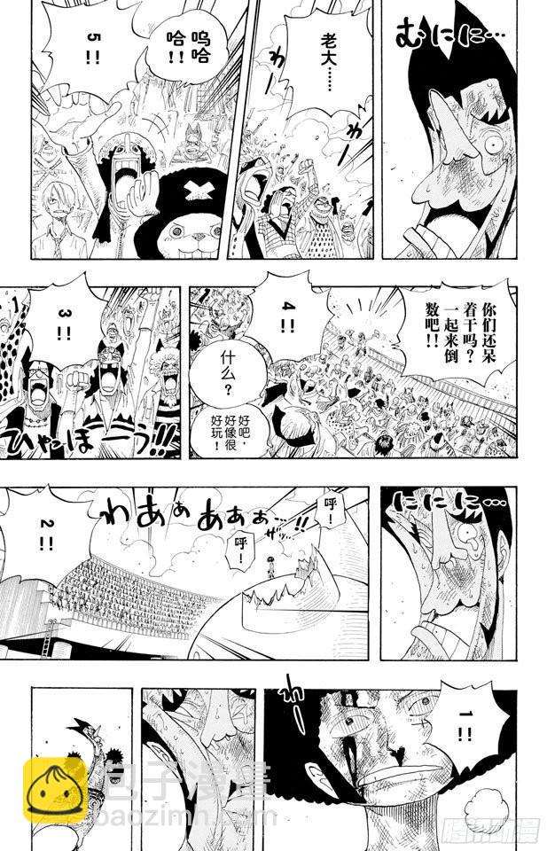 🍹航海王 第317话 击倒 第27页