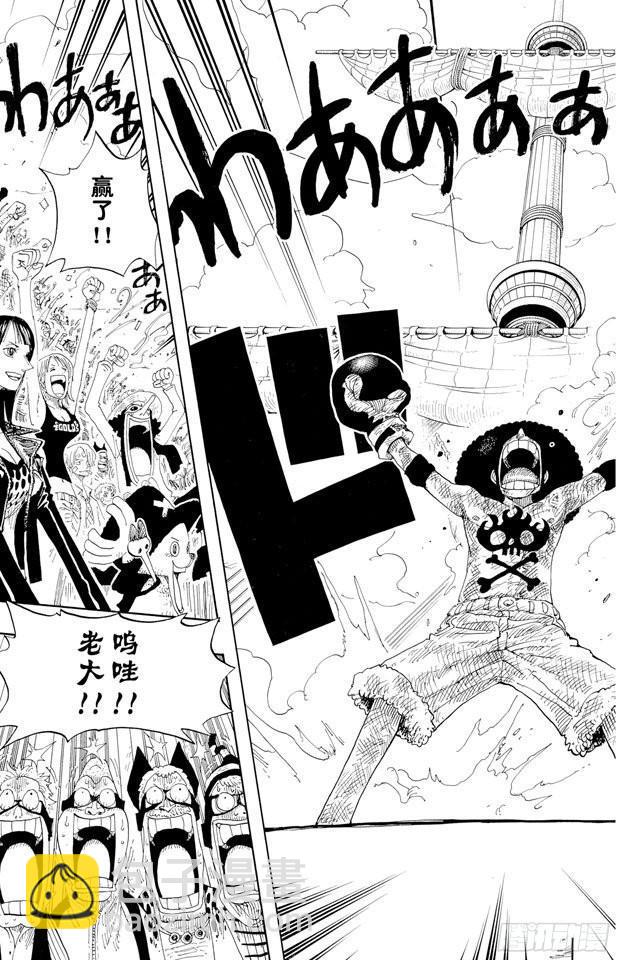 🍹航海王 第317话 击倒 第29页