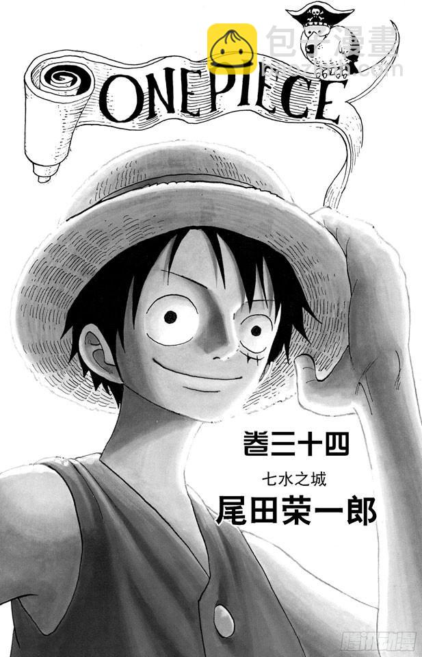 🍹航海王 第317话 击倒 第4页