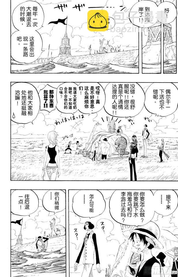 🍹航海王 第319话 海军总部大将青雉 第10页