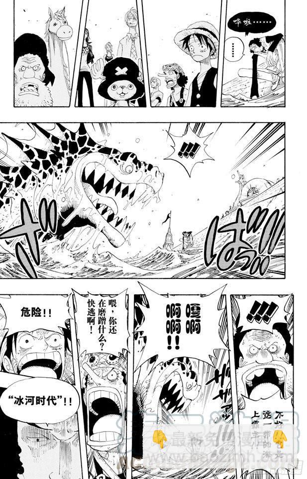 🍹航海王 第319话 海军总部大将青雉 第11页