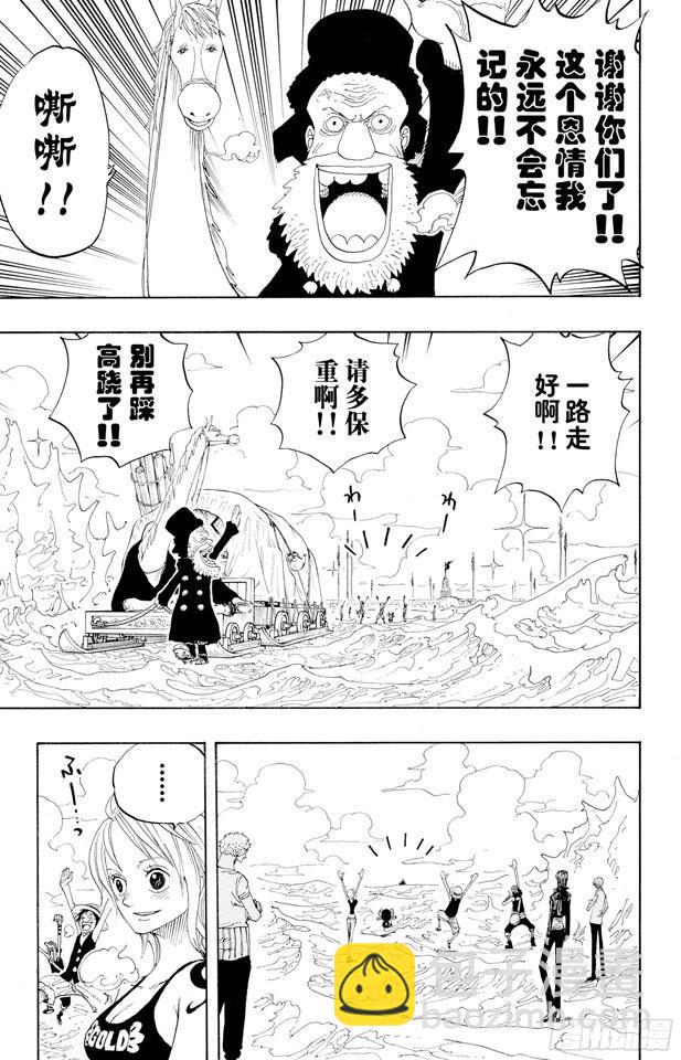 🍹航海王 第319话 海军总部大将青雉 第17页