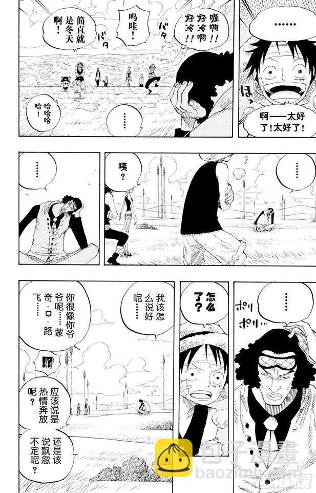 🍹航海王 第319话 海军总部大将青雉 第18页