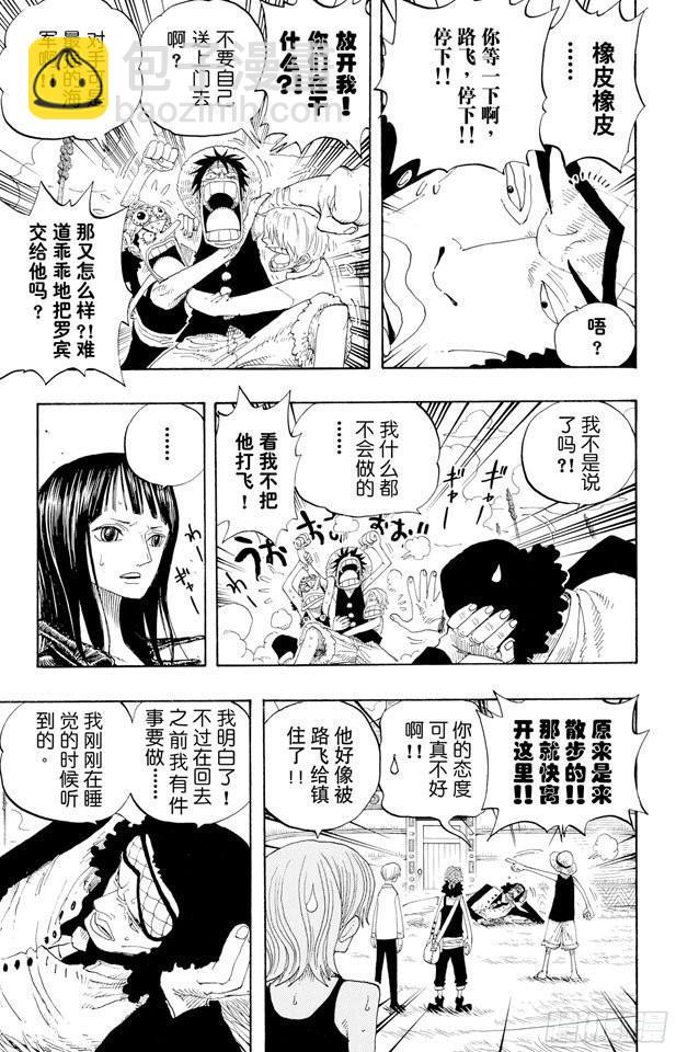 🍹航海王 第319话 海军总部大将青雉 第7页