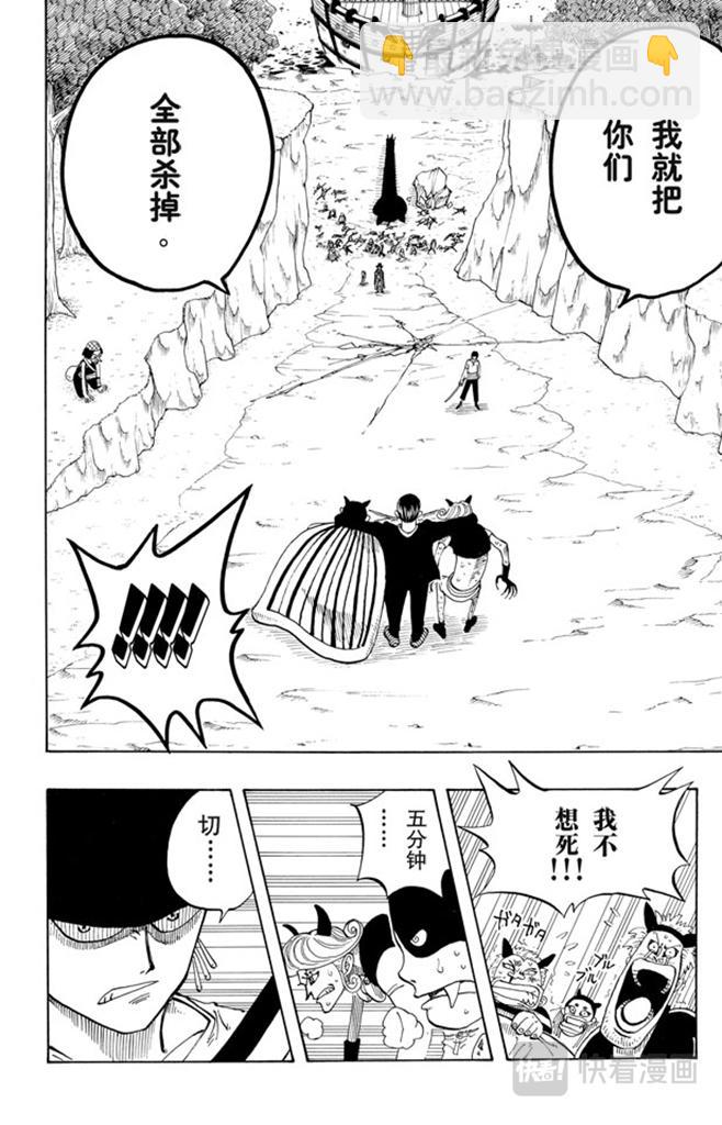 🍹航海王 第33话 无声的男人 第10页