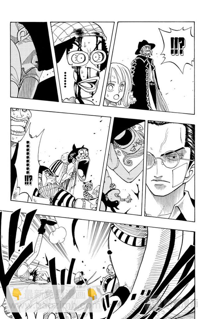 🍹航海王 第33话 无声的男人 第15页