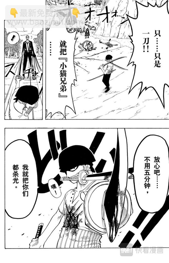 🍹航海王 第33话 无声的男人 第16页